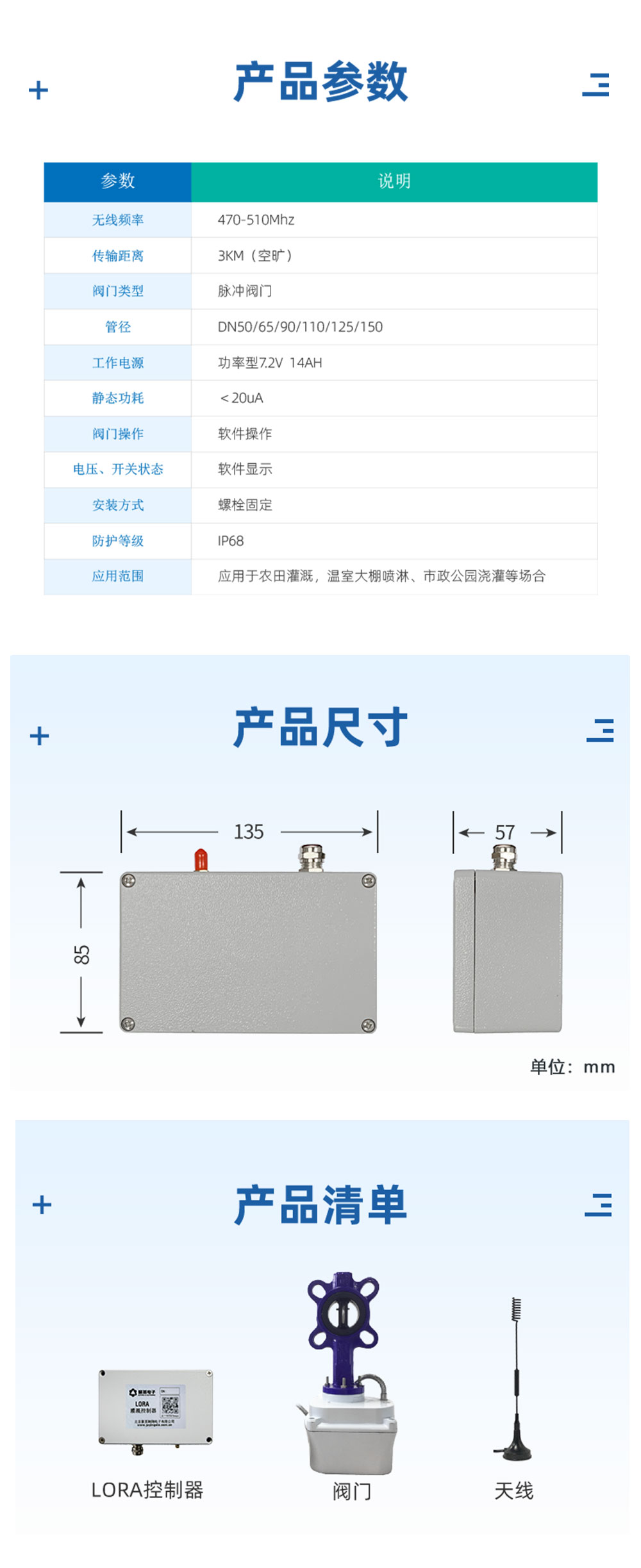 7.2V| DN50電動(dòng)蝶閥產(chǎn)品參數(shù) 7.2V| DN50電動(dòng)蝶閥產(chǎn)品參數(shù)