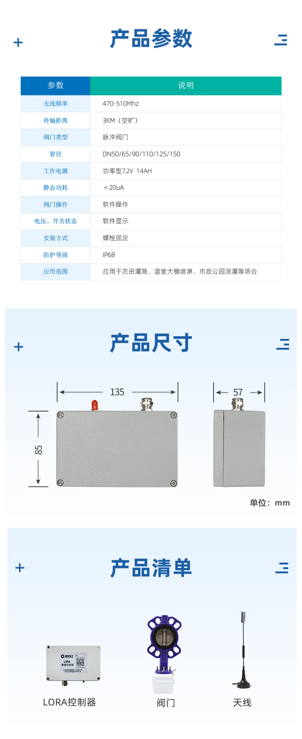 7.2V| DN80電動(dòng)蝶閥產(chǎn)品參數(shù) 7.2V| DN80電動(dòng)蝶閥產(chǎn)品參數(shù)