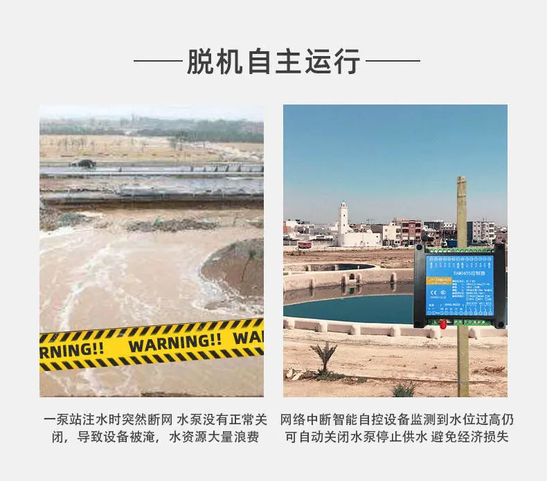 聚英GPRS系列遠(yuǎn)程智能控制設(shè)備脫機運行 聚英GPRS系列遠(yuǎn)程智能控制設(shè)備脫機運行