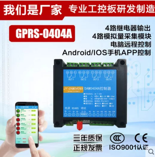 聚英GPRS系列遠(yuǎn)程智能控制設(shè)備 聚英GPRS系列遠(yuǎn)程智能控制設(shè)備