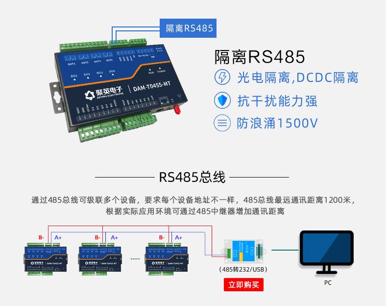 工業(yè)級繼電器控制板通訊接口 工業(yè)級繼電器控制板通訊接口