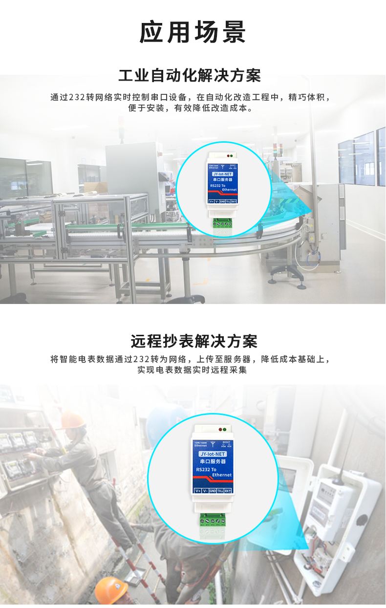 串口服務(wù)器應(yīng)用場(chǎng)景 串口服務(wù)器應(yīng)用場(chǎng)景