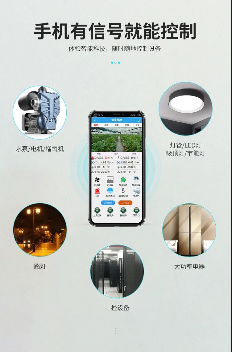 GPRS通訊遠(yuǎn)程智能控制開(kāi)關(guān)應(yīng)用 GPRS通訊遠(yuǎn)程智能控制開(kāi)關(guān)應(yīng)用