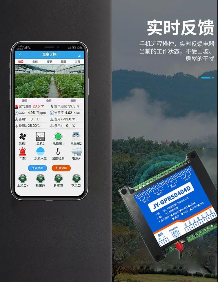 GPRS通訊遠(yuǎn)程智能控制開(kāi)關(guān)實(shí)時(shí)反饋 GPRS通訊遠(yuǎn)程智能控制開(kāi)關(guān)實(shí)時(shí)反饋