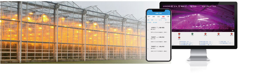智能溫室補光系統(tǒng) 智能溫室補光系統(tǒng)