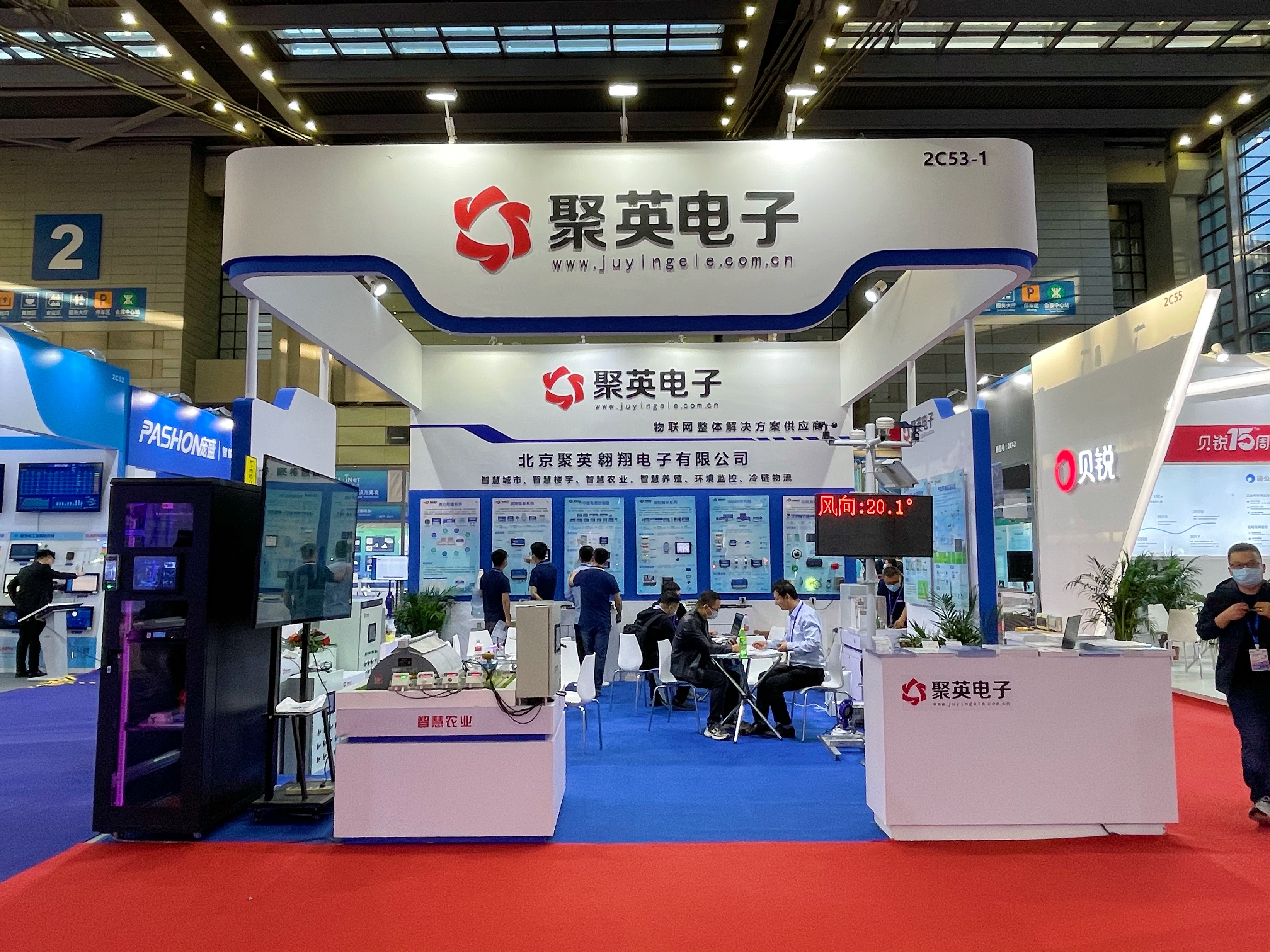 物聯(lián)網(wǎng)展聚英展館 物聯(lián)網(wǎng)展聚英展館