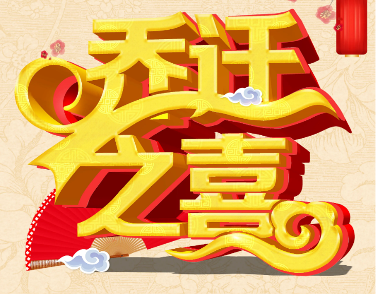 聚英電子公司喬遷通知 聚英電子公司喬遷通知