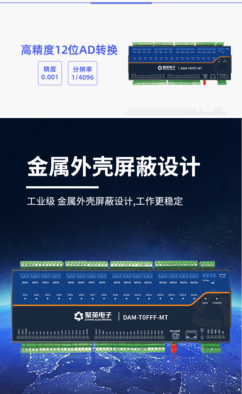 云平臺(tái) DAM0FFF-MT 工業(yè)級(jí)數(shù)采控制器設(shè)計(jì)特點(diǎn) 云平臺(tái) DAM0FFF-MT 工業(yè)級(jí)數(shù)采控制器設(shè)計(jì)特點(diǎn)