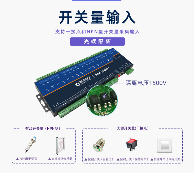 LoRa1616D-MT  LoRa無線測控模塊開關量輸入