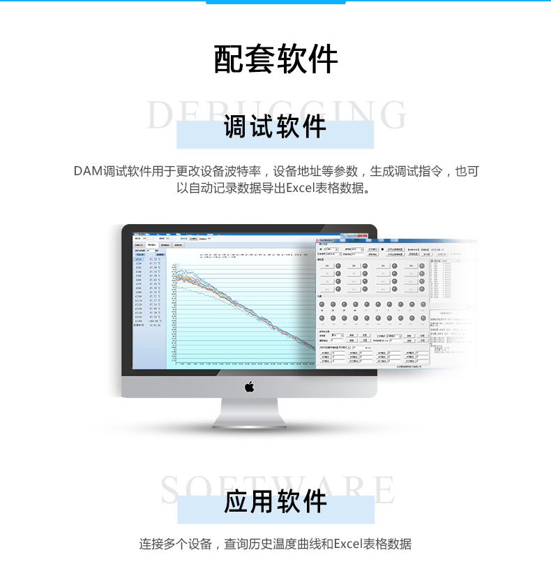 DAM-PT08 溫度采集模塊配套軟件 DAM-PT08 溫度采集模塊配套軟件