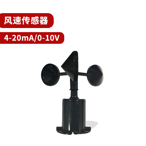 聚英風(fēng)速傳感器 聚英風(fēng)速傳感器