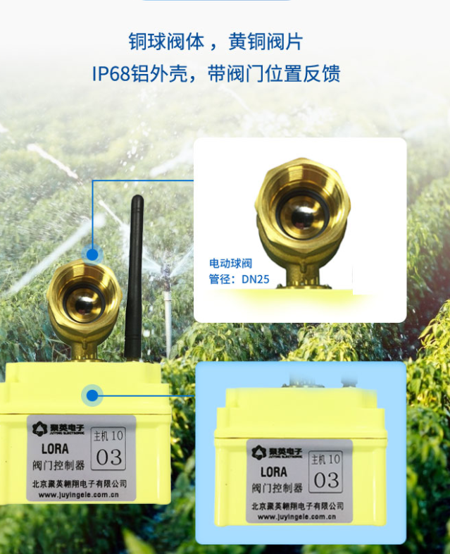 電動球閥，黃銅材料，支持IP68防護(hù)