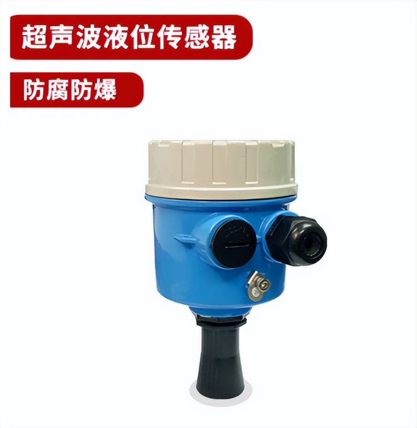 超聲波液位傳感器 超聲波液位傳感器