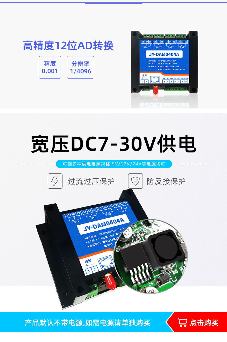DAM-0404A 工業(yè)級(jí)網(wǎng)絡(luò)數(shù)采控制器寬壓供電 DAM-0404A 工業(yè)級(jí)網(wǎng)絡(luò)數(shù)采控制器寬壓供電