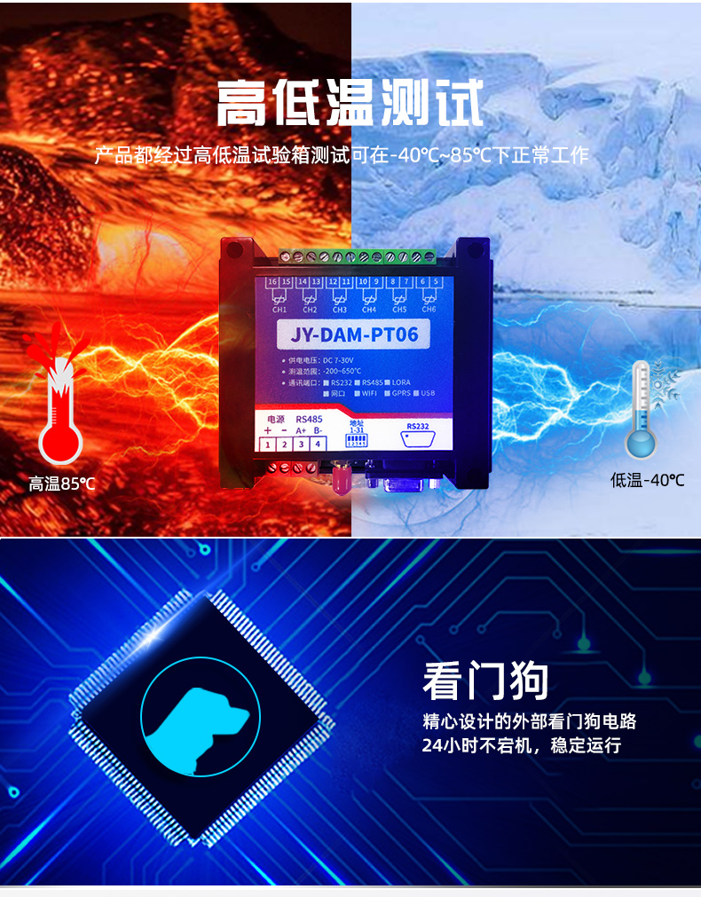 DAM-PT06 遠(yuǎn)程測控 溫度采集模塊功能特點 DAM-PT06 遠(yuǎn)程測控 溫度采集模塊功能特點