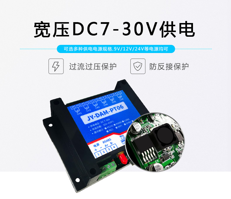DAM-PT06 遠(yuǎn)程測控 溫度采集模塊寬壓供電 DAM-PT06 遠(yuǎn)程測控 溫度采集模塊寬壓供電