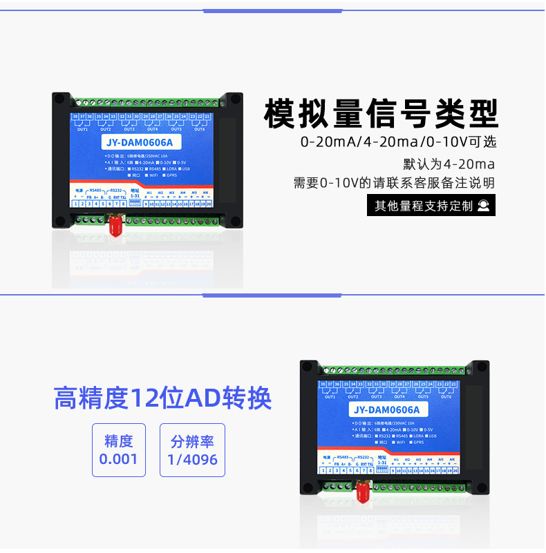 云平臺 DAM-0606A GPRS版 遠程數(shù)采控制器型號類型 云平臺 DAM-0606A GPRS版 遠程數(shù)采控制器型號類型