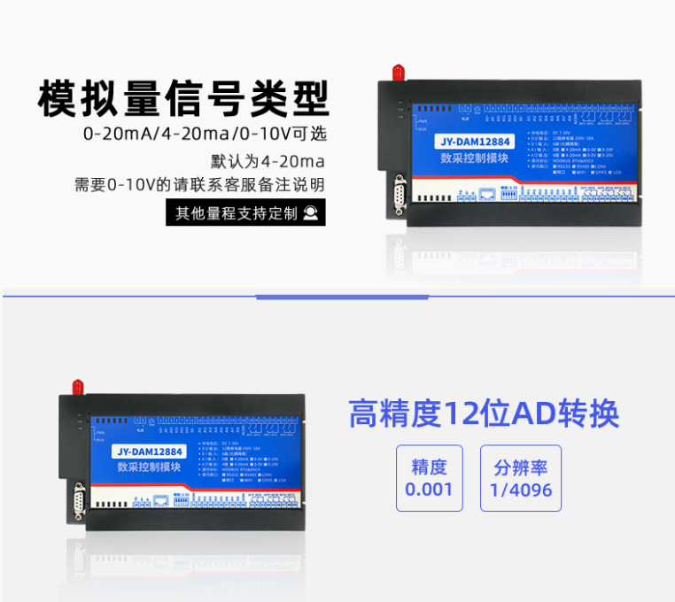 模擬量信號類型 模擬量信號類型