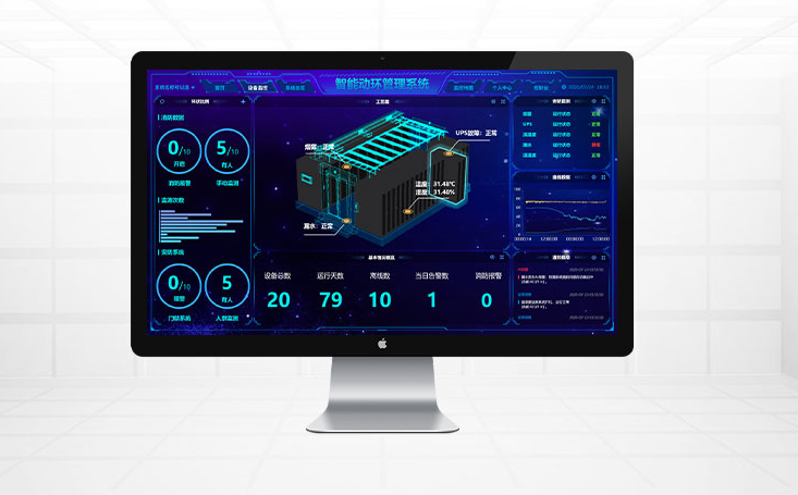 機房動力環(huán)境監(jiān)控系統(tǒng) 機房動力環(huán)境監(jiān)控系統(tǒng)