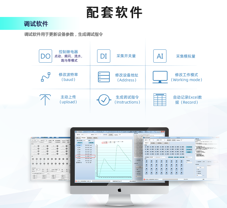配套軟件 配套軟件