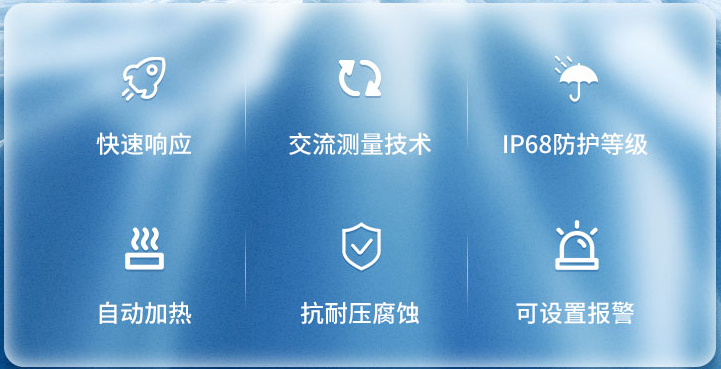 雨雪變送器 雨雪變送器