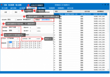 DLC軟件配置單個繼電器通道循環(huán)打開關(guān)閉