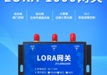 RTU、DTU、工業(yè)網(wǎng)關(guān)三者有何區(qū)別