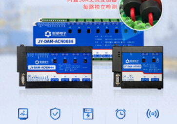 智能配電監(jiān)控模塊，引領(lǐng)電力監(jiān)控新紀元